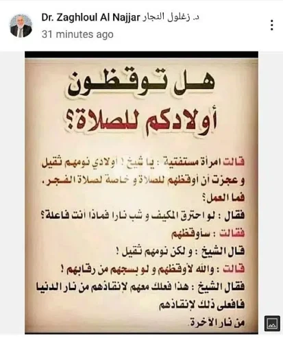 صلالة الوسطي